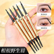 Shi Yiting eyebrow pencil is waterproof, sweat-proof, not easy to fade, small gold bars, small gold chopsticks, long-lasting, not easy to fade, extremely fine men and women, fine head eyebrow pencil 05# dark coffee color * 3 pieces