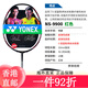 
YONEX Badminton Racket NS9900 Ruisu NR900NR800NRGZ Doubles God Ti10 Official Flagship Authentic Air Shooting 3UNS9900 Black Orange G5CH/JP