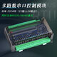 Yuechangsheng RS232/485/TCP Modbusrtu Protocol Remote IO Analog Acquisition Serial Port/Network Control Modul RS232+4858 in 8 Out Transistor (NPN)