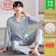 Langsha Silk Pyjamas en été en été de haute qualité à manches à manches longues luxe de luxe de luxe de mûrie