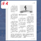 
[Genuine Quick Edition] 2025 Spring Book Readers Combined Autumn Summer Book 2025 Spring Youth Digest Literature Journals Magazine Junior High School Composition Materials Extracurricular Reading Campus Edition Primary School Student Yilin Original Inspirational Book [New] Youth Digest 2024 Winter 80 Volume 801-806