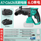Dayi Electric Hammer Electric Pick Electric Drill A7-C6626 Rechargeable Lithium Electric Hammer Impact Drill Three-purpose Industrial Grade Concrete A7-C6626 [6.0Ah One Electricity One Charge]