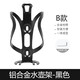 Suitable for Jiawo Road Bike Water Bottle Cage Aluminum Alloy Torpedo 6/Auriga/Verloc Fire 6 Cup Holder Accessories Aluminum Alloy B Style-Black