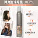 WELLA (WELLA) Hair Staining Motion Styling Spray Foam Hair Wax Styling Hair Wax Gel Mouse Hair Spray Sub-Color Hair Mud 75ml