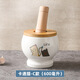 Cartoon cat ceramic jar garlic artifact mortar garlic household garlic masher grinder masher medicine jar garlic jar cup B style cartoon cat 600ml