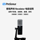 PRESONUS PRESONUS revelator condenser live singing USB condenser EQ effect microphone revelator USB condenser EQ effect microphone