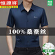 Hengyuanxiang mulberry silk short-sleeved shirt for men 2025 summer new markless and iron-free casual shirt 9719 white + gray (two-piece) M 16595-120Jin [Jin equals 0.5 kg]