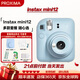 Fuji (FUJIFILM) instax mini12 one-time imaging instant camera mini12 hydrangea blue package five (official standard + crystal case + shoulder strap + 20 pieces of white-edged photo paper)