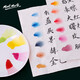 Montmartre Chinese painting paint tool set for beginners, primary school students, children's ink painting, Chinese painting entry-level 12 colors 6ML practical set CS-GH12S6
