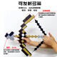 MAILE KID Minecraft bow and arrow game peripheral models children mc toys weapons equipment boys and girls birthday new year gifts