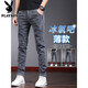Playboy (playboy) Ice Oxygen Bar Bar Jeans Men's Men's Summer Min Small Small Feet High Elastic Brand 2025 Ice Silk Men's Long Pants 6636 Gray 28 Taille