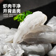 BOWO fresh frozen South American white shrimps 51-60 pieces/pound (buy 1 get 1 free) total net weight 2.8Jin Jin is equal to 0.5kg (156-279 pieces)