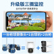 EAKUN 4g三摄像头室内户外终身免充值流量监控器家用无需wifi手机远程360度无死角带夜视全景AI人脸追踪