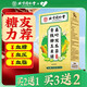 北京同仁堂青钱柳玉米须茶桑叶双瓜苦瓜冬瓜血茶控官方旗舰糖三降高 买2送1周期装(糖友力荐)