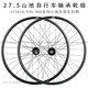 
GIANT mountain bike bearing wheel set ATX810/830/860 bicycle wheel hub 27.5 inch wheel rim 27.5 [ATX8 series] disc brake bearing front wheel set