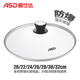 ASD pot lid household tempered glass explosion-proof pot lid frying pan soup milk hot pot universal visible lid multi-size 32cm