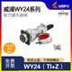 WEIPU aviation plug WY24 234910121912B core waterproof connector TI/Z square socket WY24-12 core plug WY24J12TI