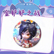 Xuli Star Gold Shovel Battle Anime Surroundings Little Gwen Ali Yasuo Yongen Bar Chi brooch Accessories Badge Tinplate H16822-Little Gwen Laser Bar Chi badge-58mm