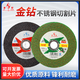 Gold diamond cutting disc grinding wheel slicing grinding wheel disc 105 resin cutting hand grinder 100 hand slicing sand disc 107X1.2 green_800 pieces_box