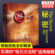 [Peking Pick Book] [1484 Kollektionen] Secret Ronda Byrne (klassische physische und mentale inspirierende Lesungen, Buch, die Freude in das Leben bringt und Energie verändert) Geheimnis (klassische spirituelle inspirierende Lesungen)