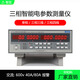 Clcey AC и DC Smart Electrical Parameter Измерение прибора Однофазный трехфазный высокопрочный показатель цифровой мощности ACDC с тревогой [AC Alarm] PZ9901 20A