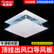 Weishilang ceiling-mounted central air conditioner windshield ceiling fan guide fan restaurant/hospital/school/office air conditioner outlet cover square recessed ceiling fan wind guide V9-45cm canvas model suitable for ceiling fan/duct fan