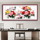 Home All-Shixing murals, new Chinese style living room sofa background wall decoration paintings, flowers, birds, calligraphy and paintings, Xi brow hanging paintings 12353cm red walnut wood grain aluminum alloy frame waterproof moisture-proof oil canvas FH109 frame width 35cm thick