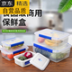 拓进德国进口品质塑料商用厨房收纳盒透明加厚长方形带扣冰箱微波密封 9928标识盒52*37*2329000ml