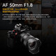 Seven Craftsmen Sony fixed focus lens E mount black AF50mmF1.8 (automatic head) full frame autofocus lens suitable for a7m4 zv-e10 second generation a7c2