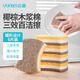 Yunlei wood pulp cotton scouring wipes 6 pieces of coconut palm sponge kitchen rags dishwashing scouring pads double-sided powerful oil removal