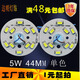 Carte de lampe à lampe modifiée 5730 High-Bright, Circular 356 Downlight plafond Lempe plaft Patch lampe de lampe, planche de lampe en deux couleurs, une longueur de 10 W 695 mm, autre
