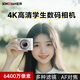
SONGDIAN digital student camera portable replaces CCD card machine vlog HD entry-level camera Ivory white [AF focus] Ultimate version + 128G memory