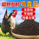 Chicken manure fermented organic fertilizer for household vegetables and flowers, agricultural chemical fertilizer, nutritious soil fertilizer for fruit tree potting, chicken manure fermented organic fertilizer 10 Jin Jin equals 0.5 kilograms