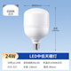Philips (PHILIPS) led energy-saving light bulb ultra-bright lighting factory high-power bulb e27 screw bulb 24w-white light 6500K 1 piece