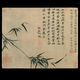 Self-operated genuine book Zhang Yumo Bamboo Picture Ancient Flower and Bird Painting Scroll Famous Painting Replica Antique Painting Hanging Painting Decorative Painting Book Authentic Wuzhen Zhuquan Small Boat 12052 60X75 cm spray painting heart size