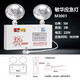 Minhua Electrican Lighting Safety Exit LED double lampe à pointe Plug-in Perg-in SUPER BRIGHT MINHUA FEUR Emergencure M300 M1349 Éclairage mural d'urgence 220V