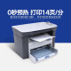 HPM1005MFP激光多功能一体打印机复印扫描黑白家用办公打印A4 惠普M1005MFP共两个原装硒鼓