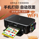Canon 3680 color printer home small copy and scan all-in-one mobile phone wireless photo office ink tank Unpacked use does not support returns Package 4 Large ink tank + 8 bottles of ink 2540 + small white box Remote remote + mobile phone + computer learning office resources