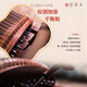 Dunhuang Marke Guzheng 698JM Phoenix Brant Roars Moon Blühungen Blumen wie Dreams Professionell spielen Zheng Shanghai Folk Musical Instrument Factory [Customized]