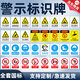 Jipang safety sign warning sign warning sign sign electric fire protection construction site construction site factory warehouse workshop slogan sign construction standard package 30*40cm