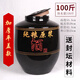 Sailotou Jingdezhen wine jar earthenware wine jar 50100200 Jin Jin equals 0.5 kg Household ceramic wine jar sealed cellar wine jar Black glaze thickening 100 Jin Jin equals 0.5 kg Trim lid