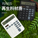Morning Light (M/G) ESG low-carbon environmental protection 837 desktop calculator solar desktop computer 12-bit large screen calculator Office supplies Single package White ADG981M8I