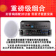 JBL 【进口喇叭】吸顶音响嵌入式音箱  客厅卧室商场消防广播喇叭天花板扬声器吊顶音响 蓝牙吸顶喇叭 飞利浦四分区功放+JBL CSS8006*5只