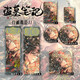 KYODO Tomb Raiders Chronicles August 17th Rice Festival Series Entertainment God Jie Yuchen Baji Badge Collection Small Card Laser Ticket Jie Yuchen A-1047 Jie Yuchen Six-Piece Set