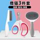 Nail clipping tool, anti-scratch nail novice outfit, bathing comb, cat cake needle comb, cat five-piece set, cat supplies collection, super cost-effective, pet novice 5-piece cleaning and protection outfit