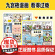 正版包邮 成语问不停(全4册) 语故事儿童绘本两千幅幽默漫画演绎689个成语知识小学年级通用图画书启蒙F