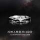 Lao Fengxiang sterling silver night lone star ring men's single tail ring birthday gift fast delivery *Jingdong Bacura/Nearest delivery