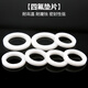 XMSJ PTFE PAD FLAGE PADE ÉPUPPET SPÉCIAL TEFLON JOINT SCREAL Personnalisé DN600 695 * 630 * 31 pièces