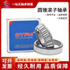 DYFM哈尔滨丹洋非标圆锥滚子轴承 LM806649/10 M12649/M12610 P5级 M12649/M12610P5级 其他