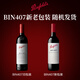 
Penfolds BIN407 Cabernet Sauvignon Red Wine Australian original bottle imported red wine 750ml (screw cap)